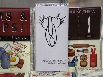 В Екатеринбурге выпустили шоколад с "дизайном" обёртки от Путина